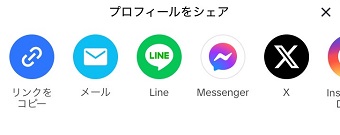 共有したいアプリのアイコンをタップ