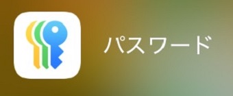 「パスワード」をタップ