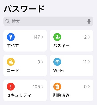「パスワード」が表示される