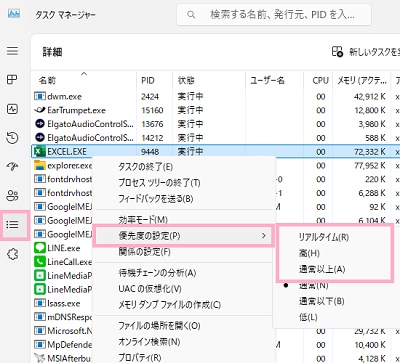 「詳細」→「EXCEL.EXE」か「WINWORD.EXE」を選択して右クリックメニュー「優先度の設定」のサブメニューから「通常以上」・「高」・「リアルタイム」のいずれかを選択