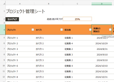 表の中から特定の項目でフィルターをかけたい