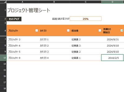 行番号と列番号の背景色が変わる