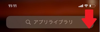 バッテリーのマークのあたりを下にスワイプ