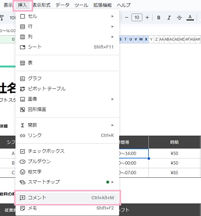 コメントを挿入したいセルにカーソルを置いた状態で「挿入」タブをクリック→メニューから「コメント」をクリック