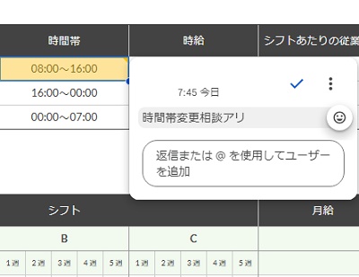 セルを選択すると、コメントの内容を表示できる