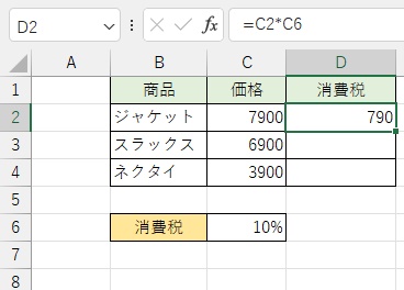 C2セルの価格の消費税をD2セルに表示できた
