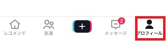 「プロフィール」をタップ