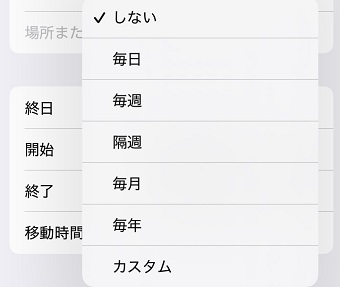 繰り返したい間隔を選択