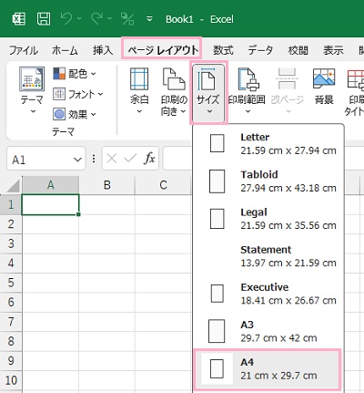 「ページレイアウト」タブ→「サイズ」→用紙サイズをクリック