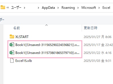 「更新日時」を頼りにして、ファイルを選択