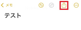 共有ボタンをタップ