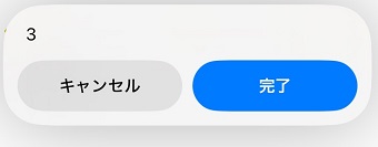 文字数が表示される