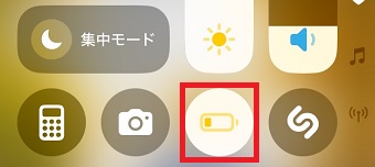 バッテリーのマークをタップ