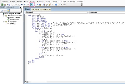 コードウィンドウが表示されたら、下記のコードを入力