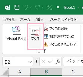 「マクロ」をクリック