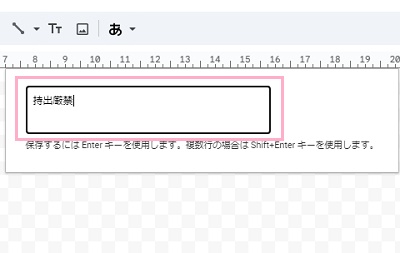 透かし文字として入力したいテキストを入力してEnterキーで確定