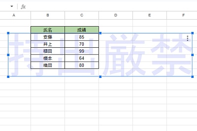 ドラッグして配置