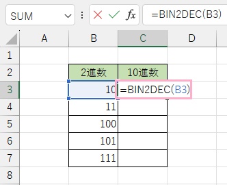 C3セルに「=BIN2DEC(B3)」と入力