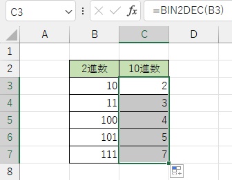 右下のフィルハンドルをドラッグして残りのセルにも数式を反映
