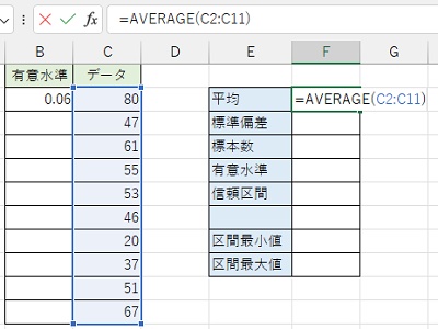 F2セルに「=AVERAGE(C2:C11)」と入力