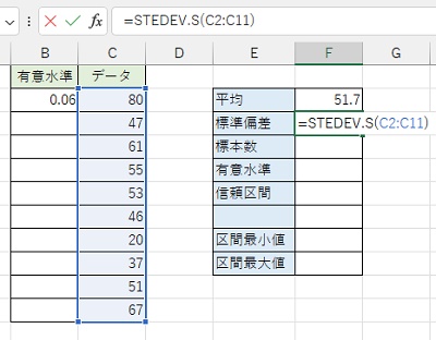 F3セルに「=STDEV.S(C2:C11)」と入力