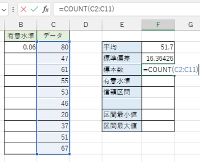 F4セルに「=COUNT(C2:C11)」と入力