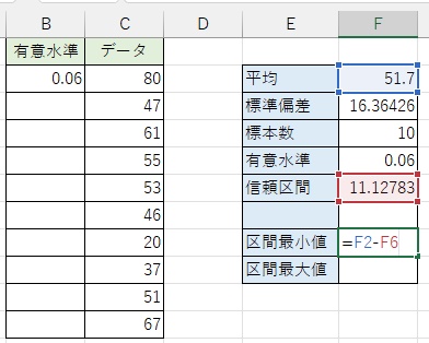 F8セルに「F2-F6」と入力