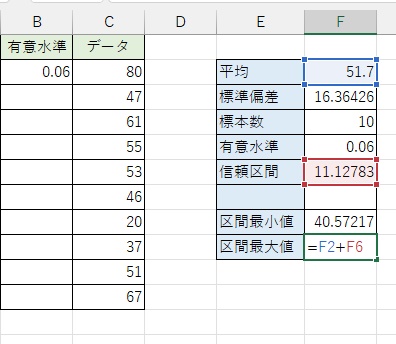 F9セルに「=F2+F6」と入力