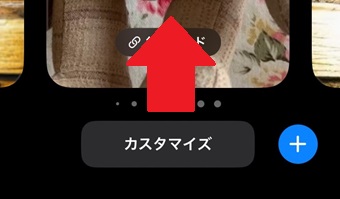 削除したい壁紙を上にスワイプ