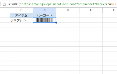 C2セルにバーコードの画像を生成できた