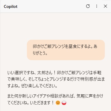 満足のいく回答が得られたらフィードバックを返そう