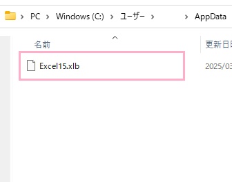 「Excel<数字>.xlb」ファイルを削除しよう