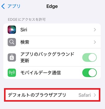『デフォルトのブラウザアプリ』をタップ