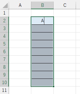 B2からB10セルを範囲選択した状態でB2セルにデータを入力→完了する際に、「Ctrlキー+Enterキー」の同時押し