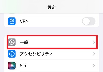 『一般』をタップ