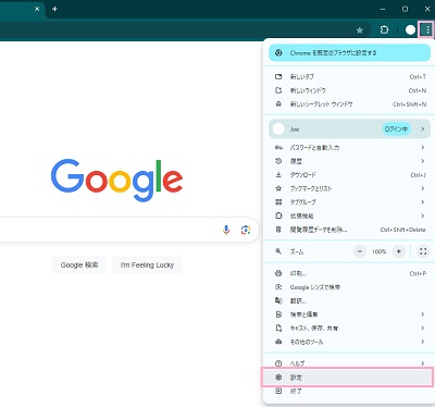 メニューボタン（…）をクリックしてメニューを開き、「設定」をクリック