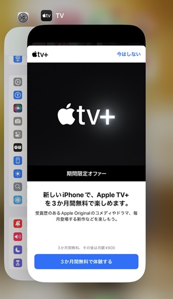 画面を下から上にスワイプし、画面の中央で指を止めて離す