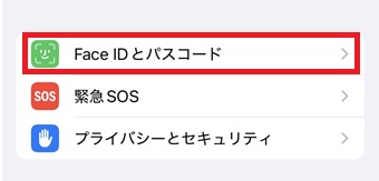 『Face IDとパスコード』をタップ
