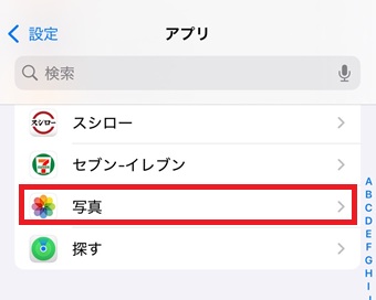 『写真』をタップ