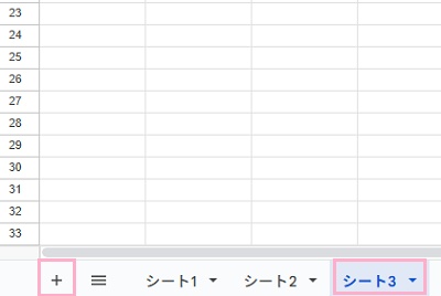 「+」ボタンをクリックして「シート3」を作成し、シート3へ移動