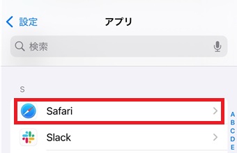 「Safari」をタップ