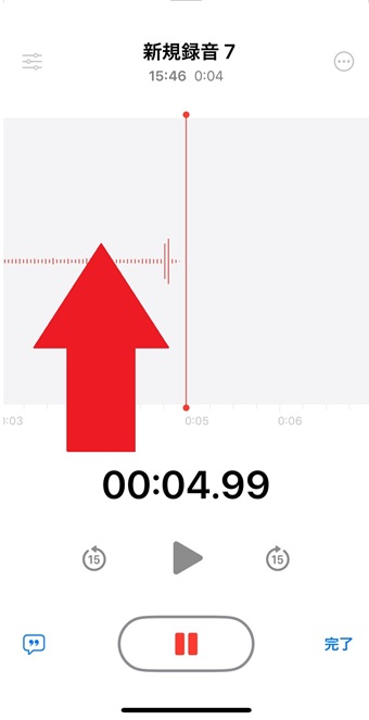 下から上にスワイプ