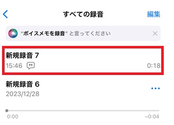 文字起こししてあるボイスメモをタップ