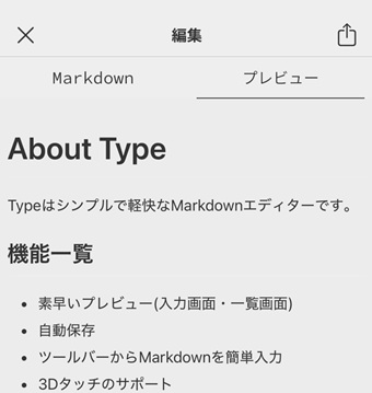 「プレビュー」画面