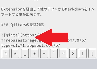 メニューを左にスワイプ