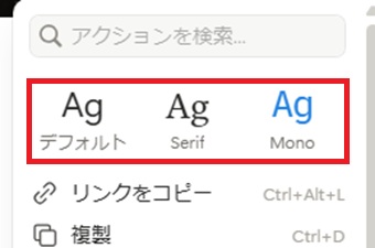 表示された3種類のフォントから、使いたいフォントをクリック