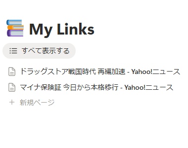データベース化すると便利