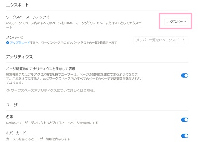 「エクスポート」ボタンをクリック