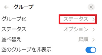 『グループ化』をクリック