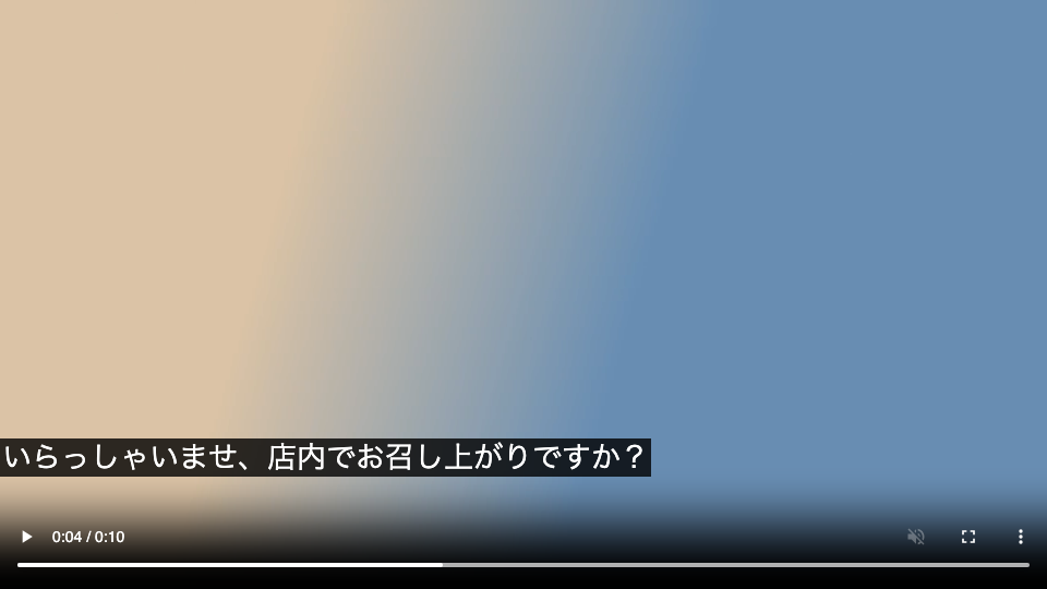 ブラウザで再生した動画にVTTの字幕が左寄せで表示されている